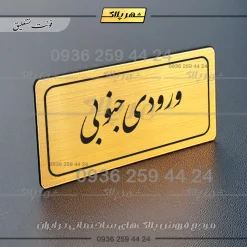 تابلو لیزری ورودی جنوبی - Image 23